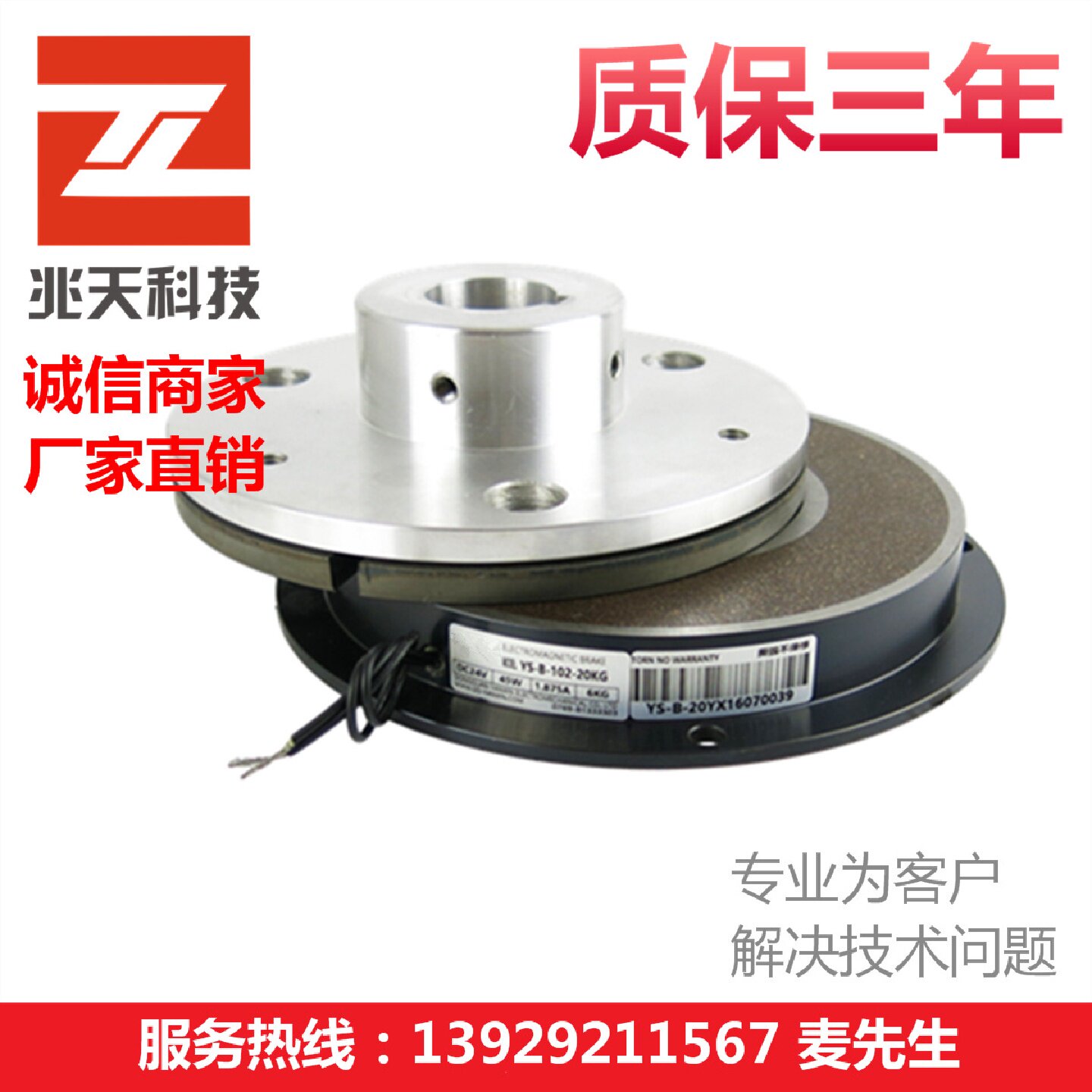 YS-B-102-0.6KG型电磁制动器加强定制版包邮保修