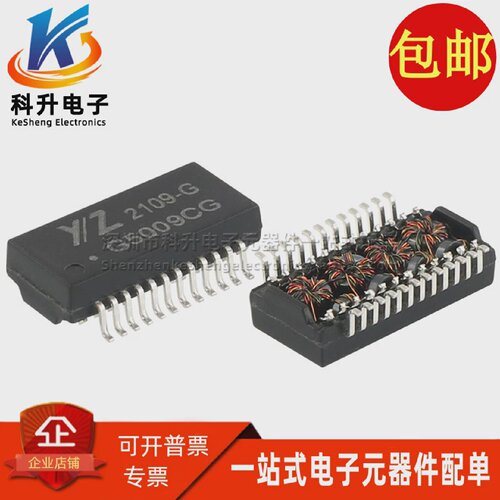 G5009CGSOP24脚窄体贴片以太网千兆网络隔离滤波器变压器直拍