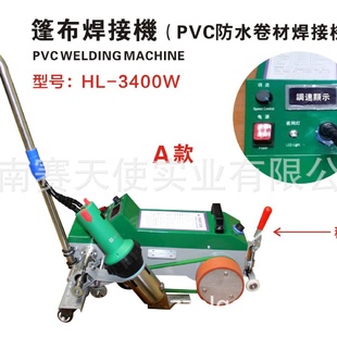 PVC膜材焊接機(jī) 防水卷材焊接機(jī) 防水卷材SBS
