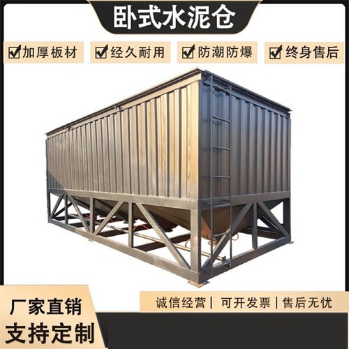 散装水泥粉煤灰搅拌站专用可移动储存罐免基础60吨80吨卧式水泥仓