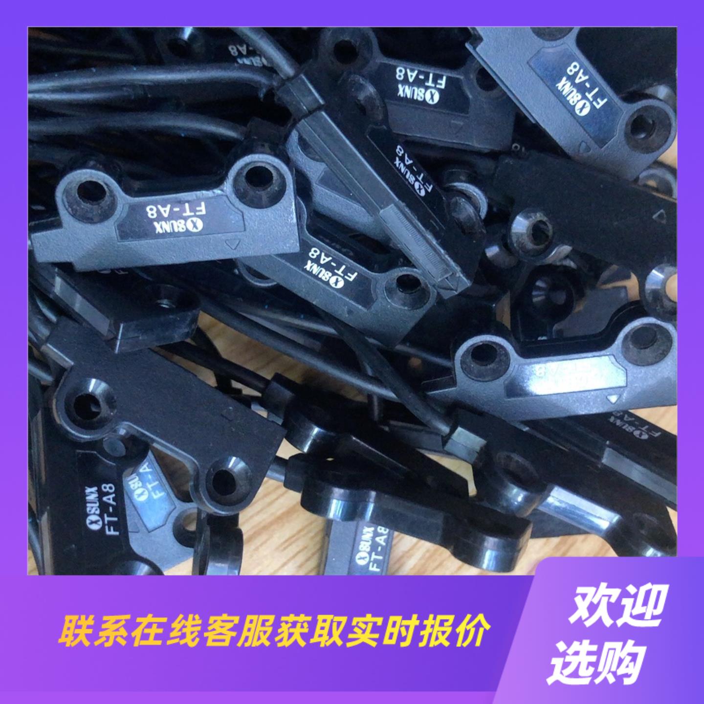 SUNX ft a8 日本神视 对射型光纤传感器 FT-拍前询价下单