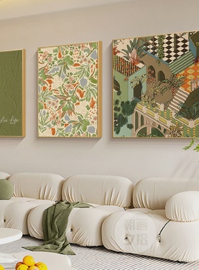 客厅装饰画美式复古中古风沙发背景墙三联壁画绿色系小众艺术挂画