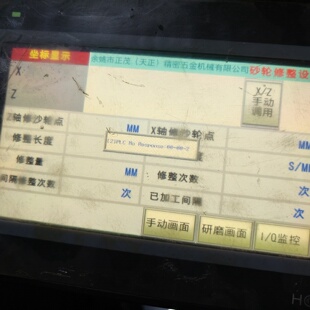 屏幕有膜也有划痕 WTFT 禾川触摸屏TL1370 通电触摸 询价