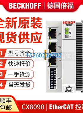 Beckhoff CX8080 CX8090 CX8091 CX8093 CX8095 PLC 控制器