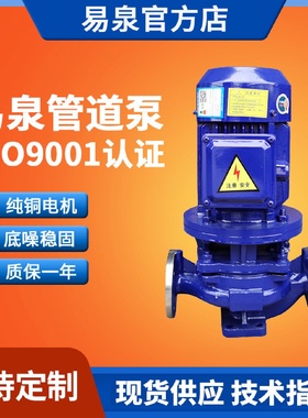 厂家批发不锈钢立式管道泵耐腐蚀离心式IHG管道泵单级DN25-40