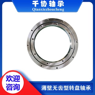 1600G机械臂转盘轴承回转支承工业机床设备底座转台 6787