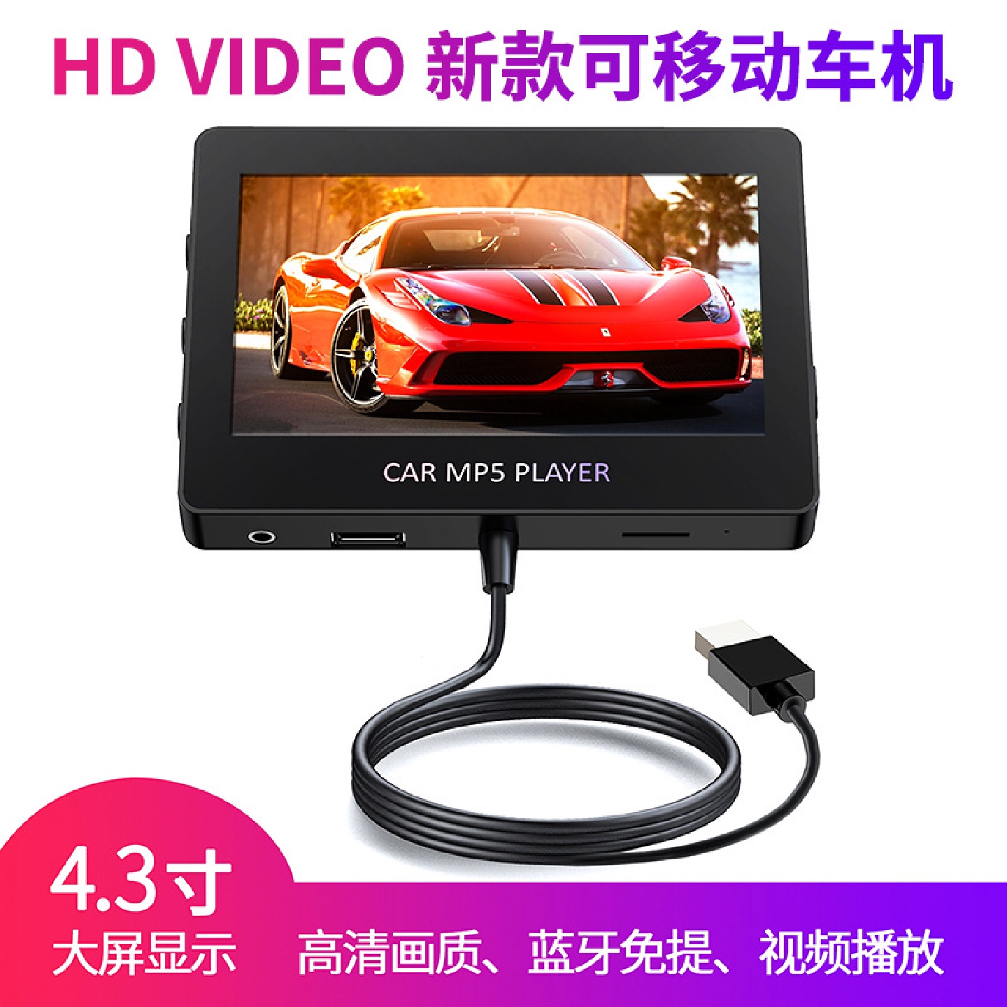 厂家直销车载播放器安卓大屏显示器导航通用显示屏主机汽车mp5