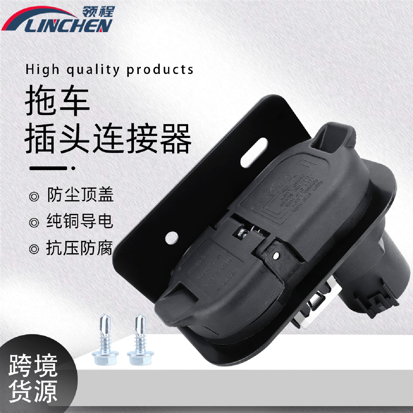 通用汽车配件4/7针拖车插头挂钩连接器套件56055632AC/68014986AB