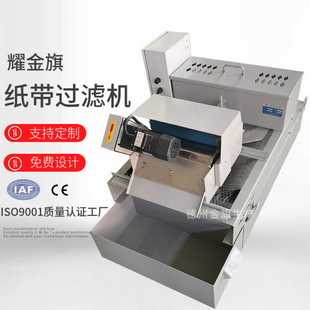 冷却油切削液净化纸袋过滤机高精密过滤平面无心磨床纸带过滤机