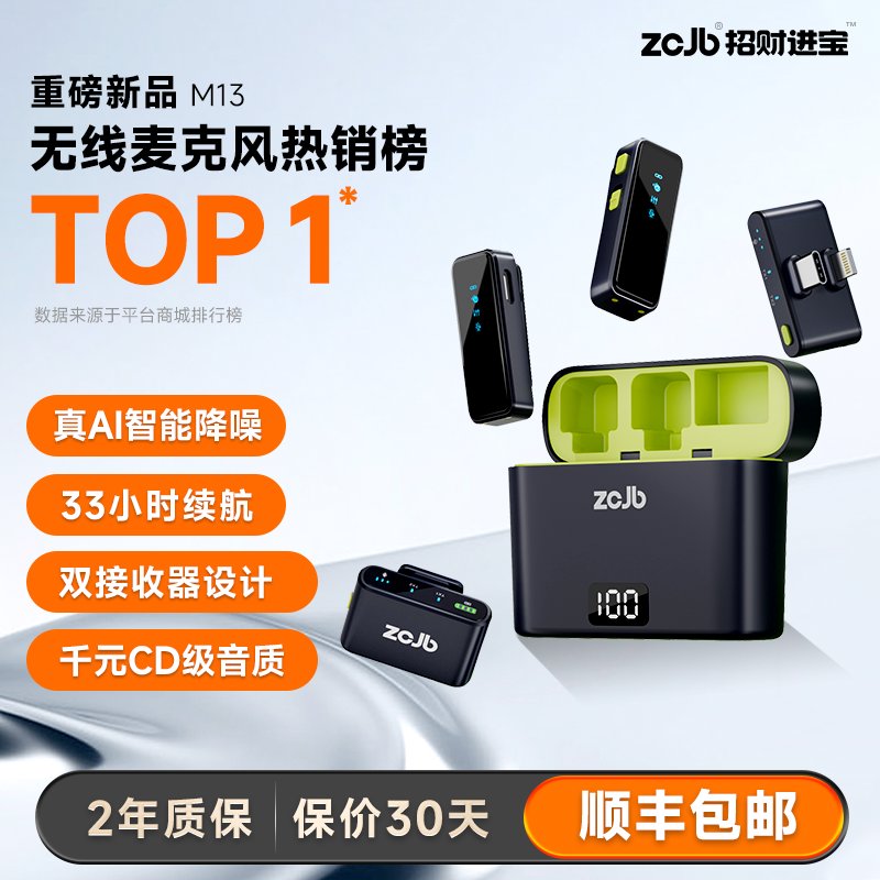 ZCJB线麦克风领夹式收音麦器直播主播录音器设备手机拍视频