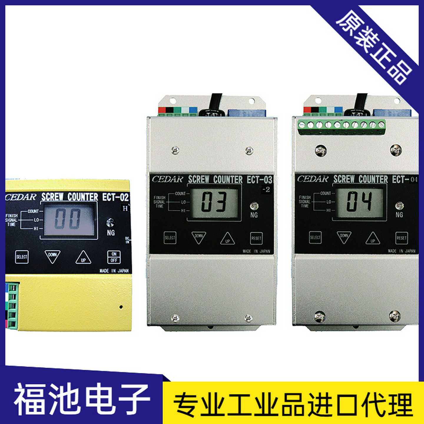 思达CEDAR螺丝拧紧计数器ECT系列ECT-02HECT-03ECT-04CECT-05