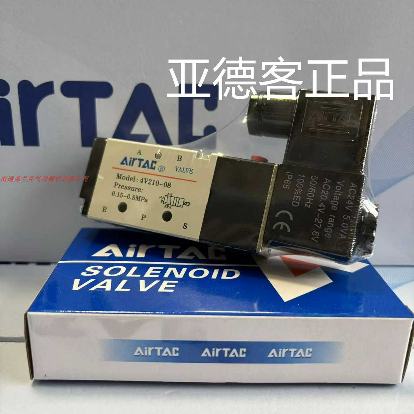 台r湾亚德客气动电磁阀4V21008E4V210-08AC24V二位单电