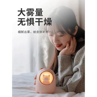 高颜值萌宠仓鼠小型加湿器桌面宿舍迷你可爱便携充电家用女生