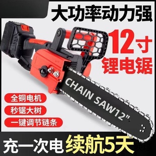户外家用小型伐木单手锯树修枝链锯 德国电锯锂电锯充电锯手提式