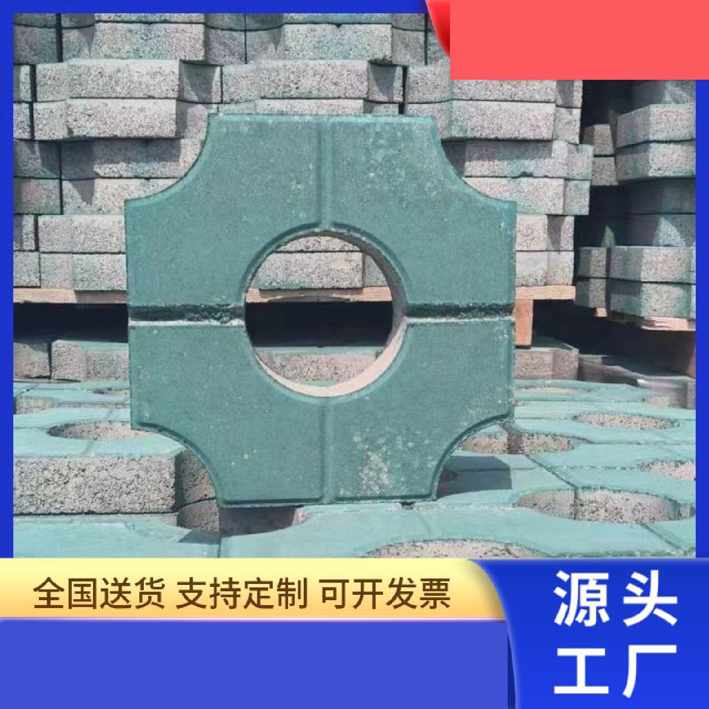 八字砖井字砖圆草孔砖九孔砖停车位砖草坪砖植草砖仿石通体地铺石