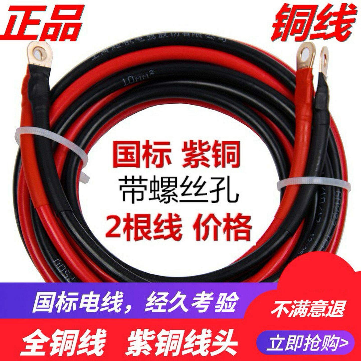 纯铜车载逆变器专用连接线电瓶电源延长电线101625平方铜芯电缆