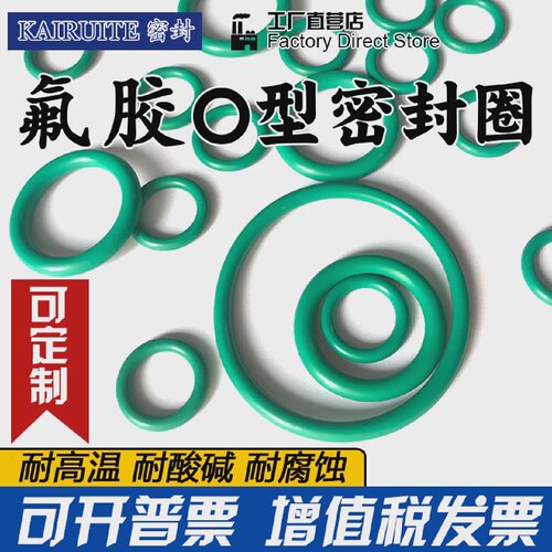 氟胶O型密封圈外径46/47/48/49/50/51/52/53/54/55/56/57*3.1线径