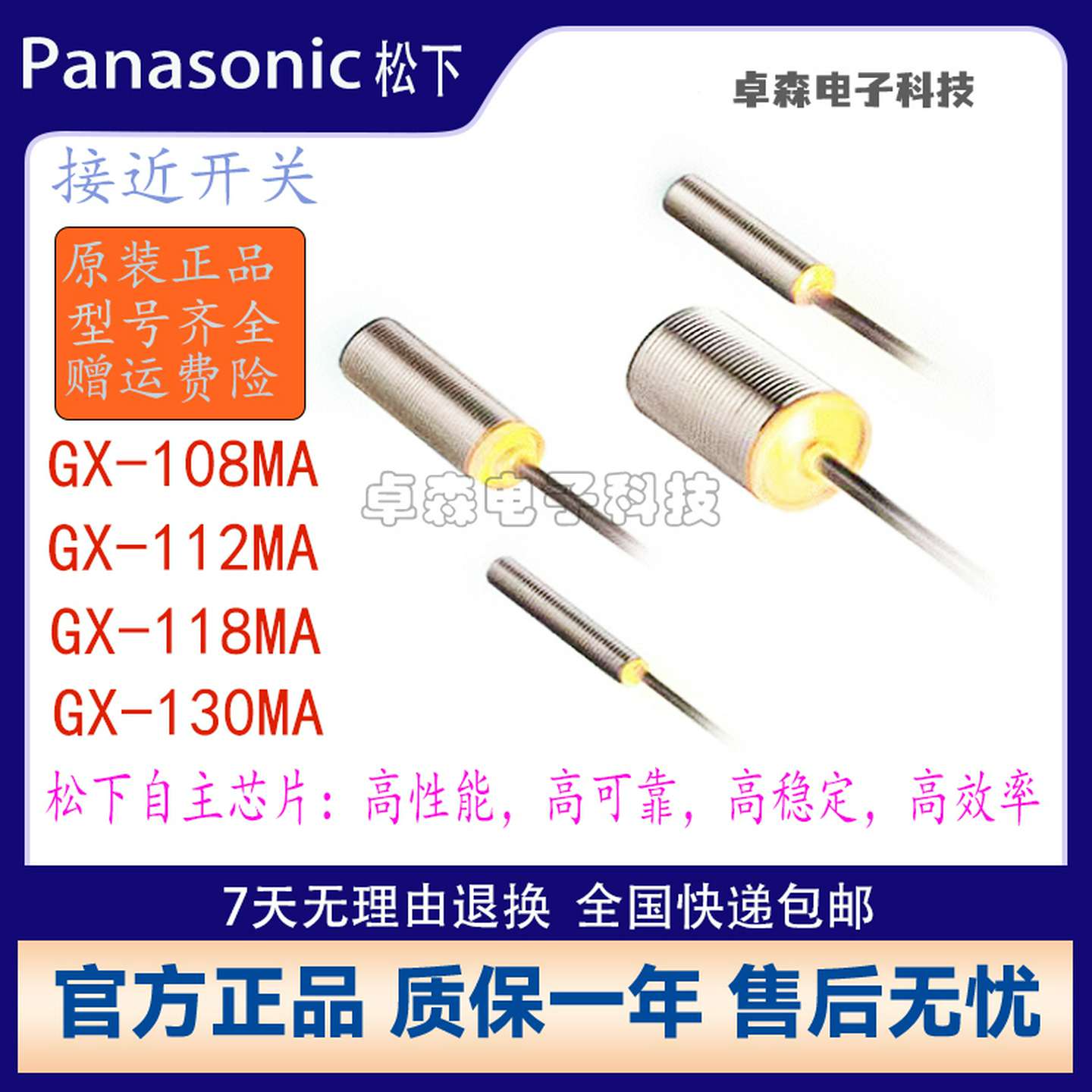 议价-松下接近开关GX-108MKA112MLA112MLAK-BGX-118MKA-P130