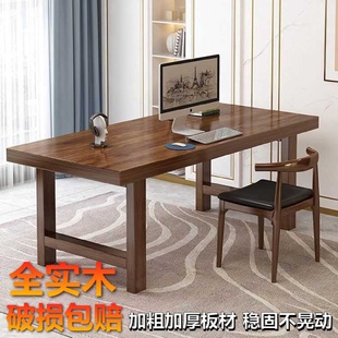 学习桌学习办公桌 现代简约超厚桌子实木书桌电脑桌客厅家用台式