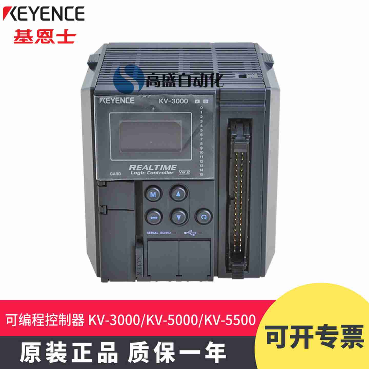 议价-KEYENCEKV-3000KV-5000KV-z5500PLC可编程控制器