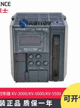 议价-KEYENCEKV-3000KV-5000KV-5500PLC可编程控制器