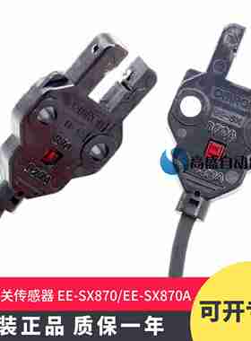 议价-正品EE-SX870SX870ASX870RSX870P2M感应传感器光I电开关