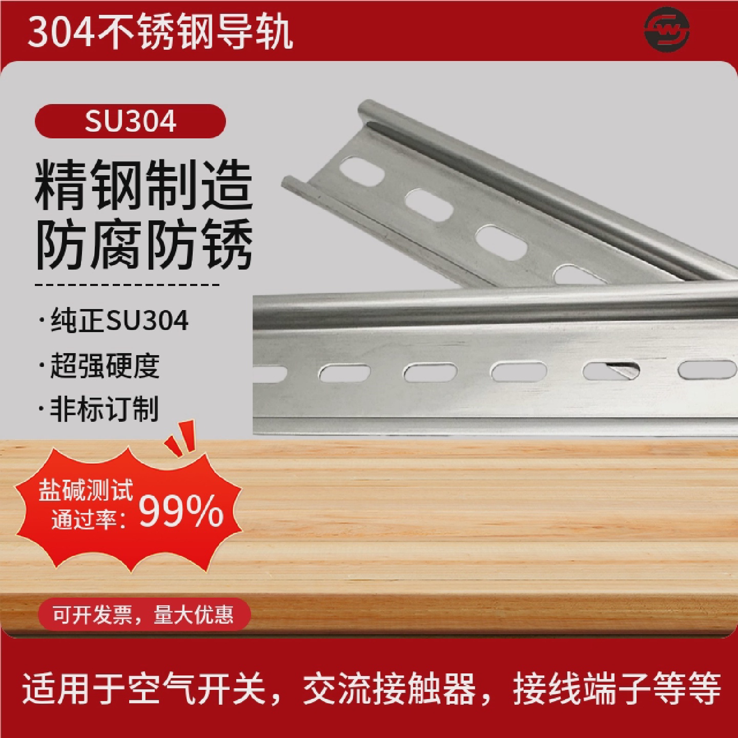 304不锈钢国标C45导轨TH35-7.5端子托底滑轨槽DZ47-63底部U型卡条