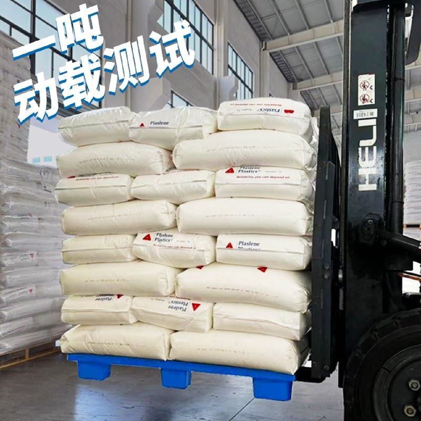 托盘叉车垫仓板防潮板地台托板地堆物流卡板货物塑料垫板仓库地垫,包装,塑料托盘,淘宝优惠券,粉丝福利购,淘宝优惠卷