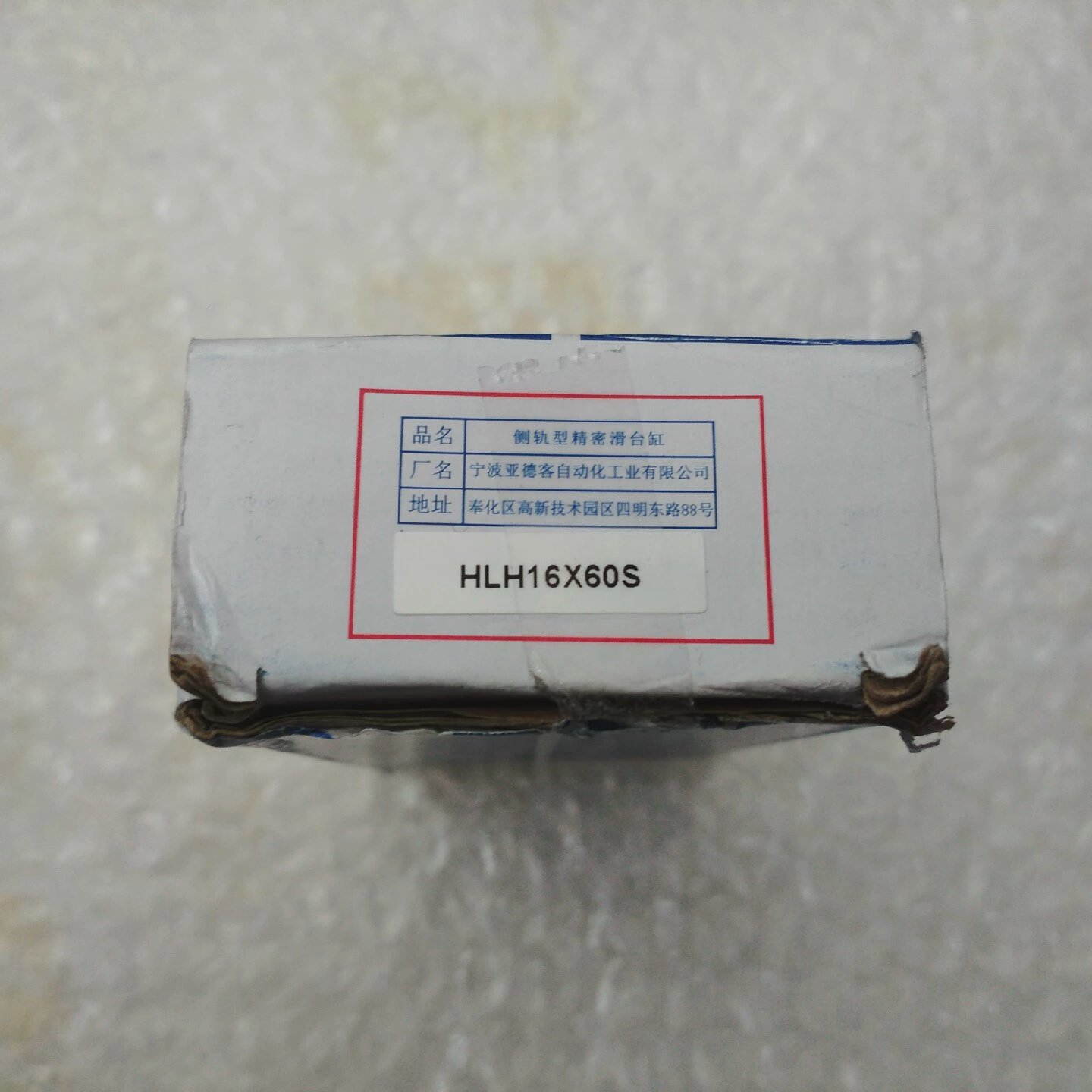 议价亚德客滑台气缸HLH16X60S全新1个实物图片需要议价