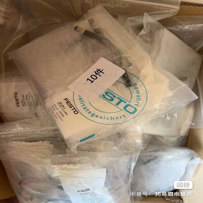 费斯托574334，未拆封询价