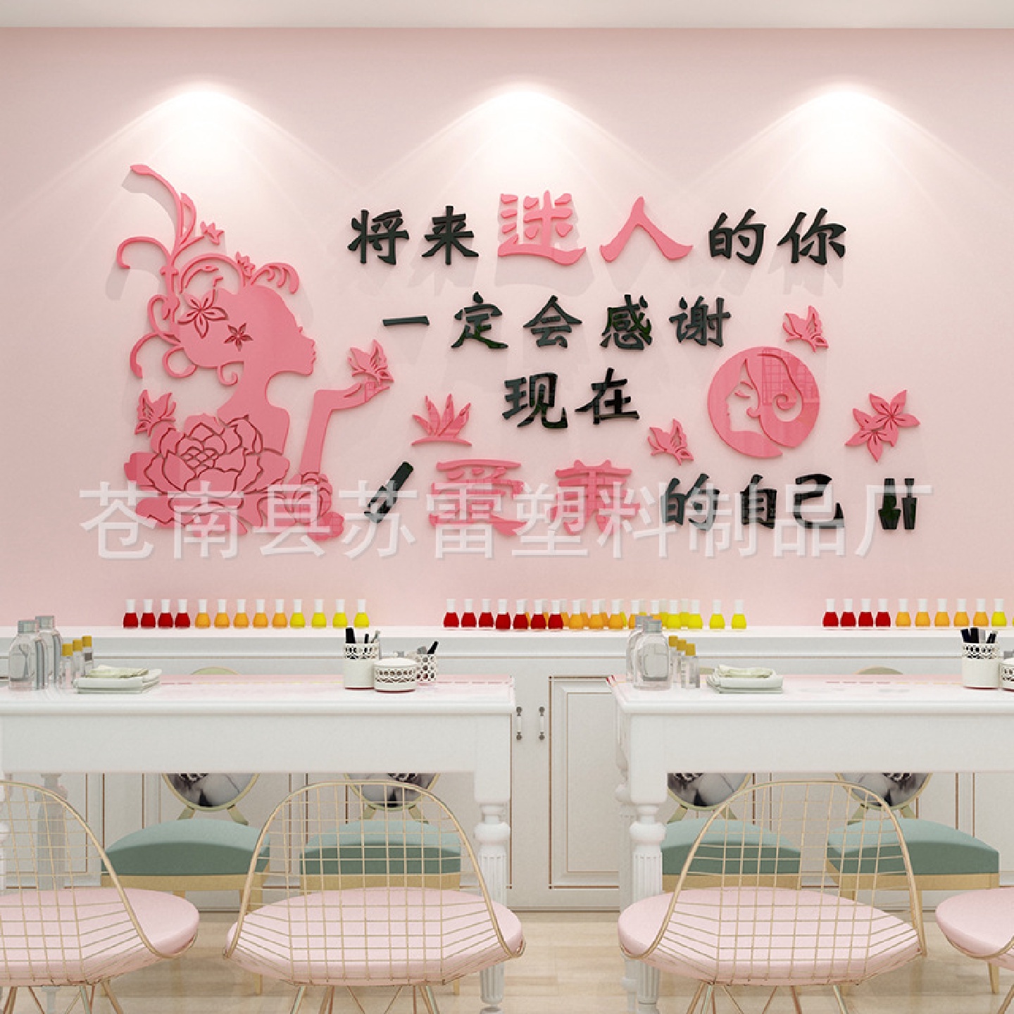 美容院装饰亚克力3d立体墙贴网红背景墙面贴纸壁画创意美甲店铺