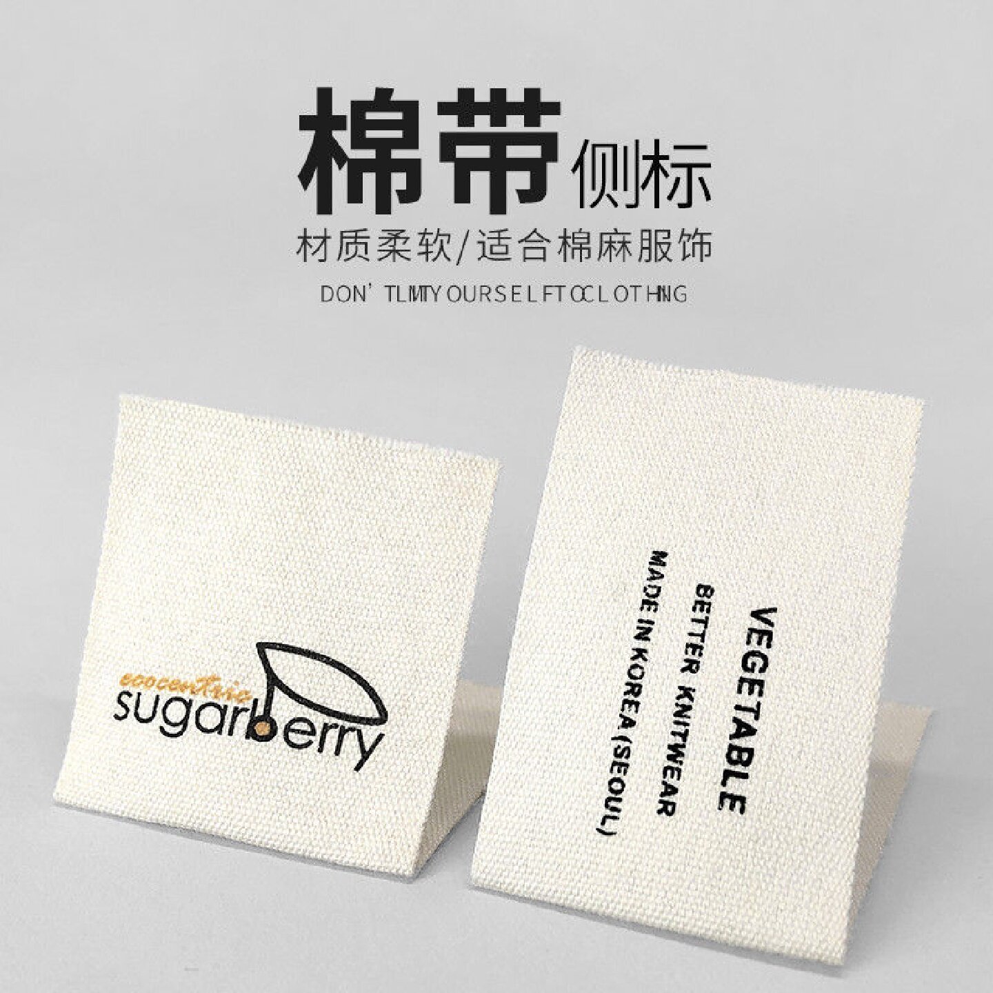 对折布标服装领标订制织唛侧标洗标商标唛头客制化