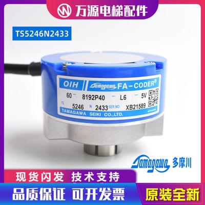 隆兴日立电梯编码器多摩川编码器TS5246N2433 OIH60-8192P40-*