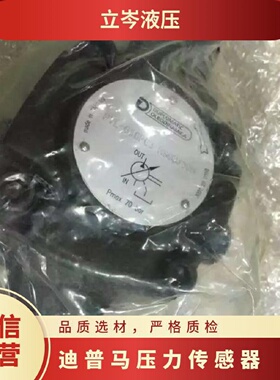 寻IDUPLOMATIC迪普马PTH40020E1K10压力传感器QTM5D10NS节