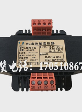 福建艾维特螺杆空压机JBK5-600VA压缩机变压器630VA380V转15V220V