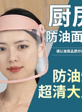 OilProof Mask Kitchen OilProof Mask Womens Mask StirFry Cook