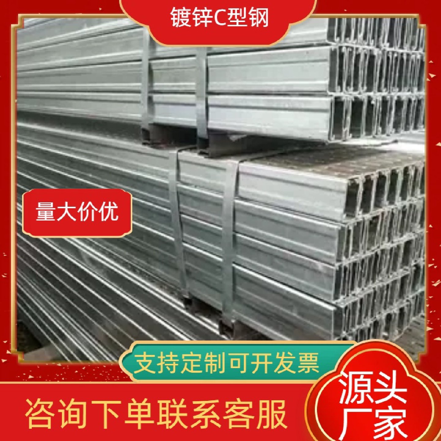 光伏抗震支架热浸镀锌C型钢支架光伏支架配件光伏支架批发,五金/工具,其他太阳能设备和元器件,淘宝优惠券,粉丝福利购,淘宝优惠卷