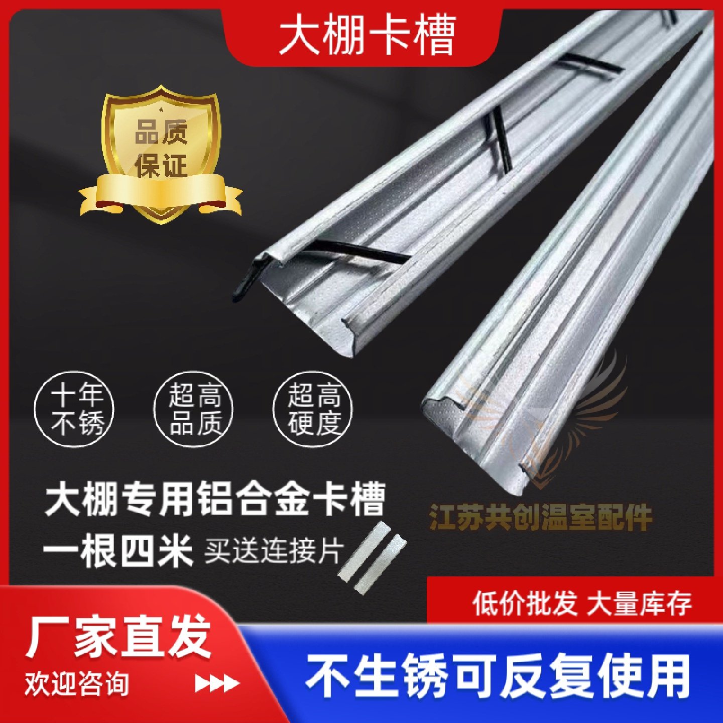 温室养殖大棚配件大全高锌层防风卡槽卡簧热镀锌铝合金压膜槽,农机/农具/农膜,大棚卡簧/卡槽,淘宝优惠券,粉丝福利购,淘宝优惠卷