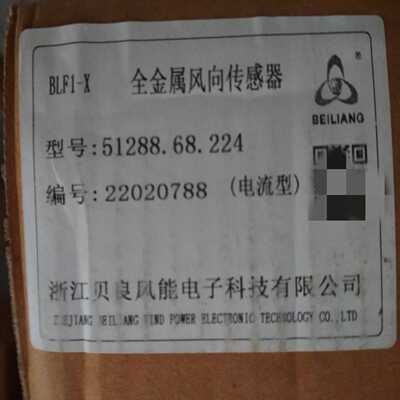 贝良风向传感器51288.68.224【询价】