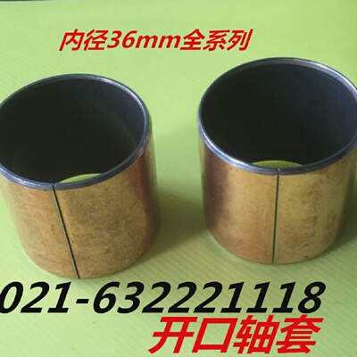 SF1-3620/3625/3630自润滑含油轴承/复合轴承/无油衬套/轴套/铜套
