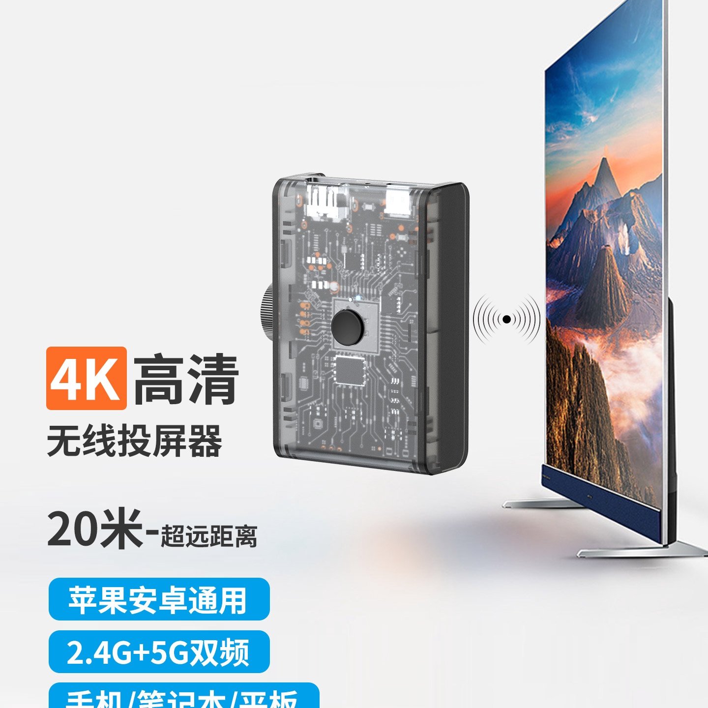 2025新款无线投屏器手机同屏器4K高清连接电视机显示器投影仪转接