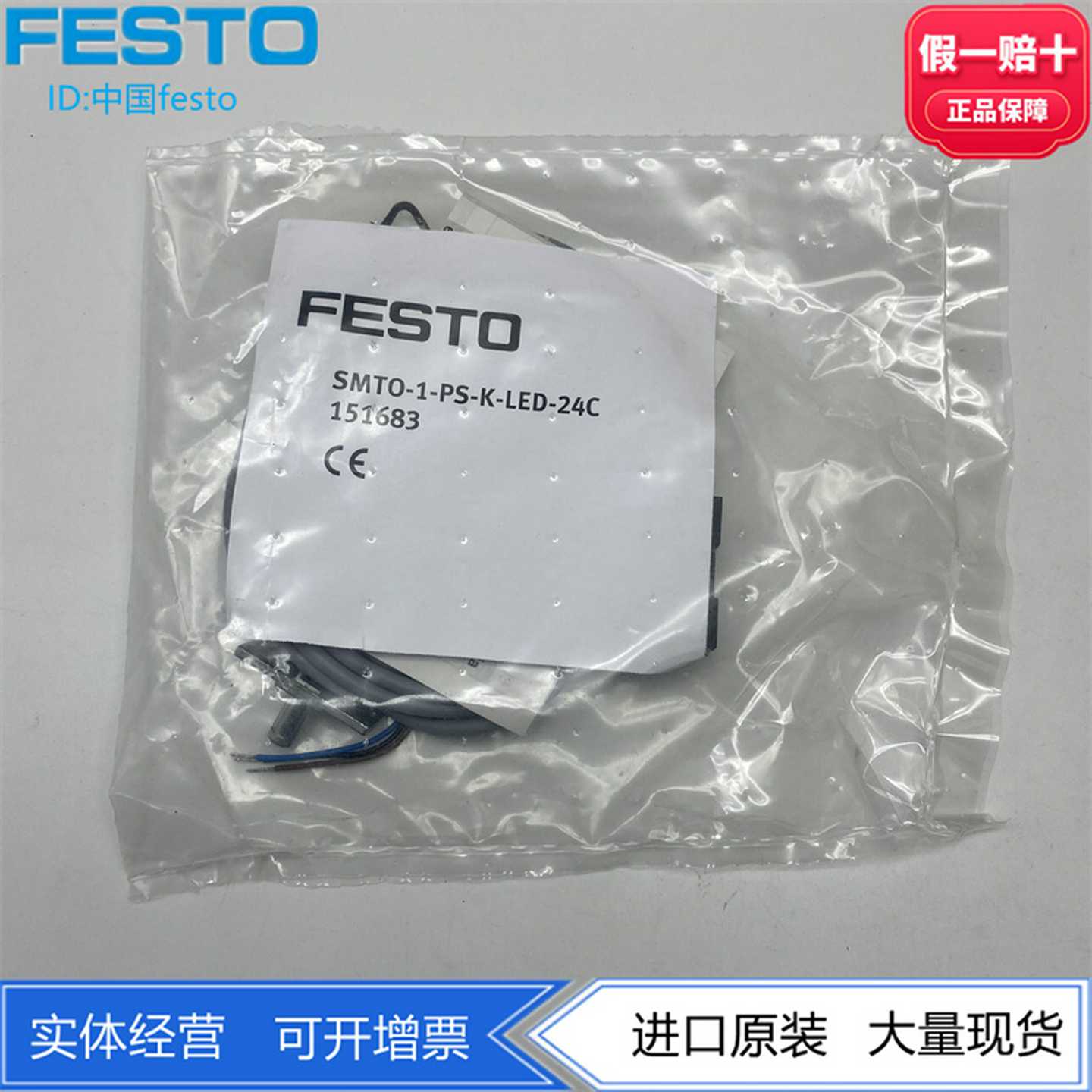 FESTO方形PNP磁感式接近开关SMTO-1-PS-K-LED-24-C151683现货