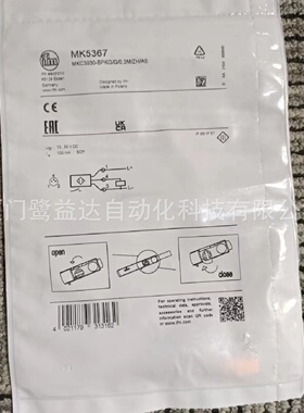 寻IIFM易福门MK5367