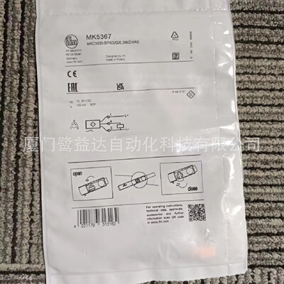 寻IIFM易福门MK5367