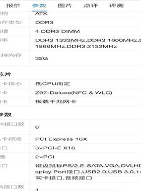 华硕Z97-A ATX型二手拆机主板 支持三代内存自带M.2