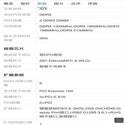 华硕Z97-A ATX型二手拆机主板 支持三代内存自带M.2