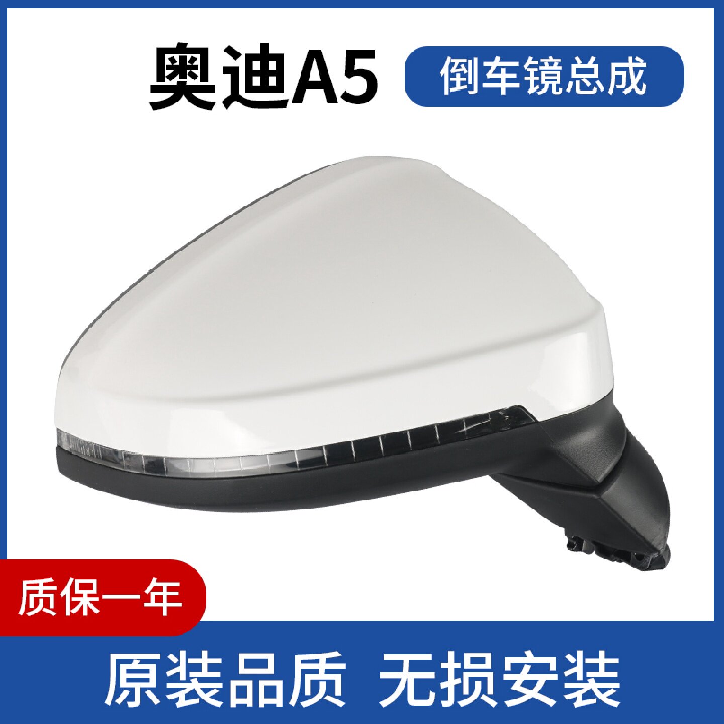 适用于奥迪A5倒车镜总成 19 20 21款a5后视镜总成 新老反光镜总成