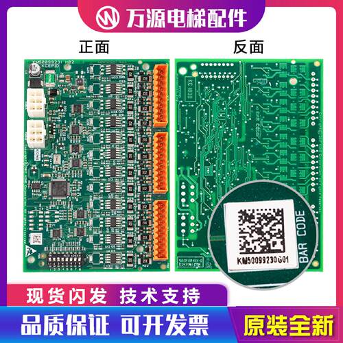供应适用于通力电梯KCE系统接口板KM50099230G01 KCEPIO711并行接