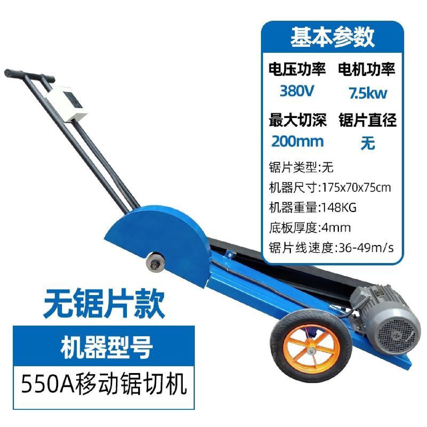 整捆钢筋切割机移动锯切机成捆圆钢方管角钢角铁切割机锯片切割机,五金/工具,交通灯,淘宝优惠券,粉丝福利购,淘宝优惠卷