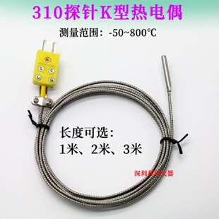 探头温度传感器屏蔽线4 探针310K型热电偶感温线接触式 30mm温控线